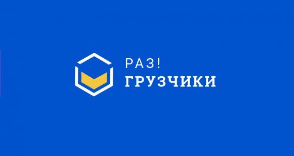 Логотип компании Разгрузчики Новошахтинск